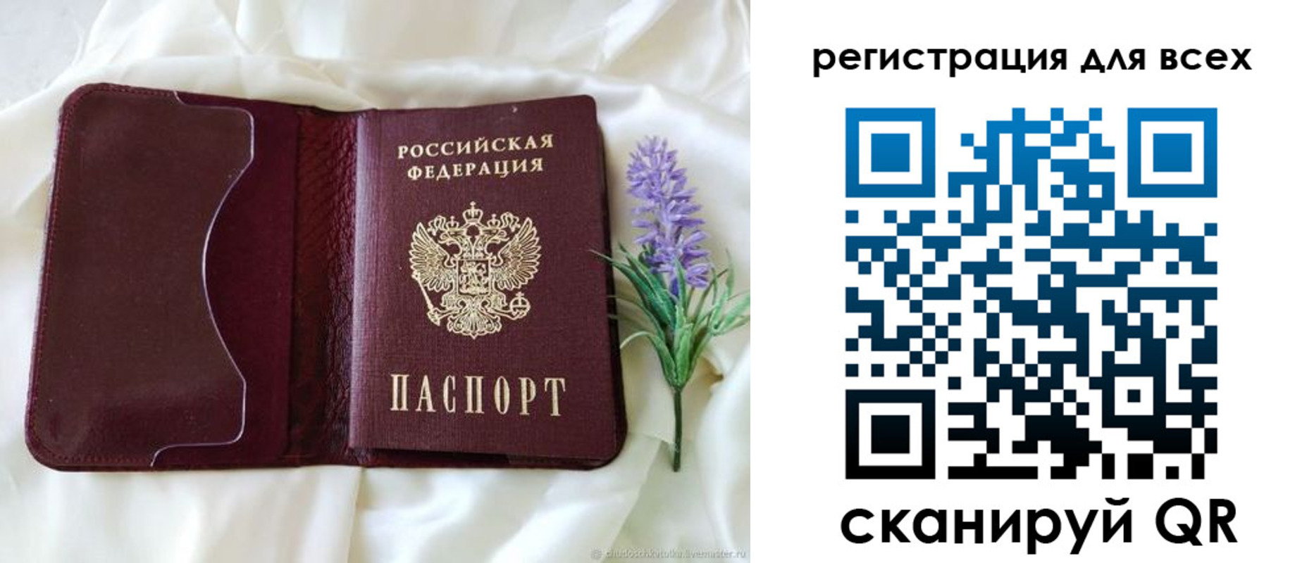 прописка 2025 в Тогучине