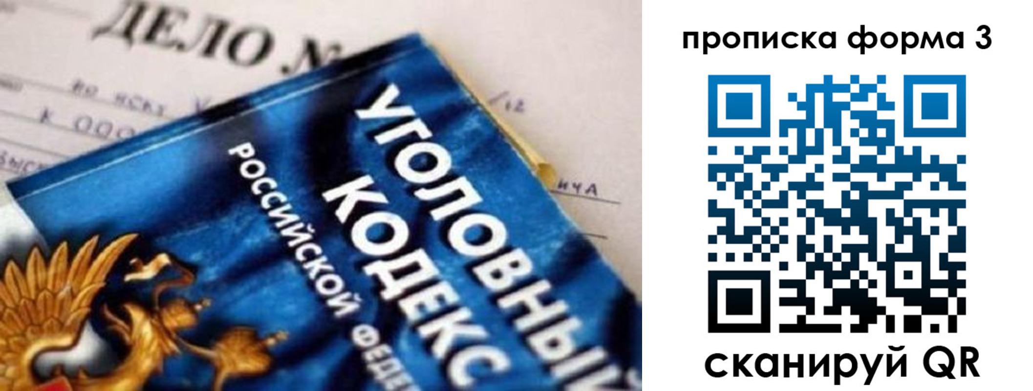 прописка от собственника в Тогучине