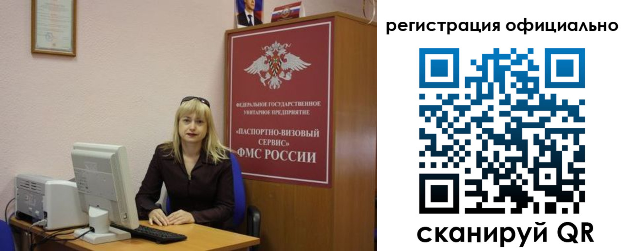 временная регистрация для школы в Тогучине