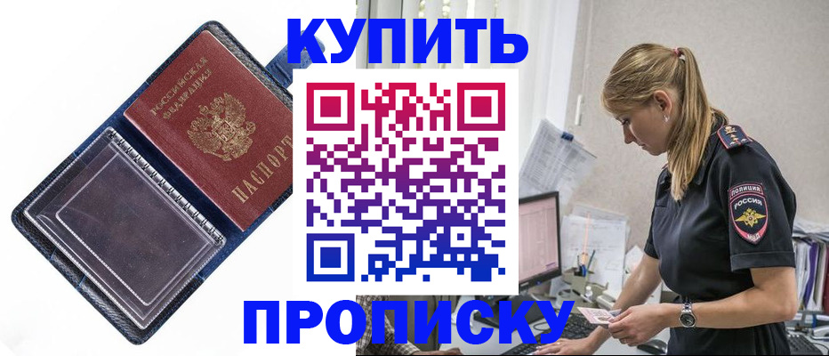 временная регистрация надежно в Тогучине