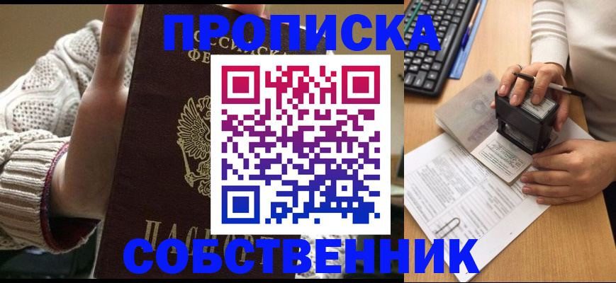 временная регистрация надежно в Тогучине